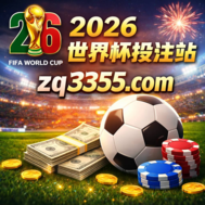 2026欧洲杯官方标志